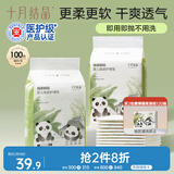 十月结晶婴儿一次性隔尿垫100片25*33cm透气防水尿垫婴儿护理垫 熊猫宝宝