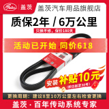 盖茨原厂发电机皮带 汽车发动机附件皮带专用 福特福克斯液压助力6PK1059SF