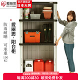 爱丽思（IRIS）阳台花园园艺工具防雨室外储物柜户外柜车库工具收纳柜防晒爱丽思 横拉门款1850V【高175cm】三层可拆分