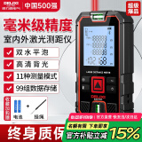 德力西电气激光测距仪高精度红外线电子尺激光尺户外量房室内距离面积测量仪 【升级大屏款】双水平/高清背光 测距100米