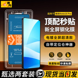 惠舟【秒贴2片装】魅族手机钢化膜防窥无尘仓全屏保护膜适用 魅族Note16Pro 电镀超清款丨2套装