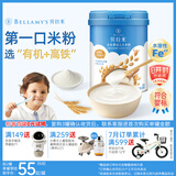 贝拉米（Bellamy's）婴幼儿高铁有机米粉米糊原味250g 水溶性二价铁6月+