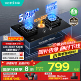 华帝（VATTI）家电国家补贴官方燃气灶天然气嵌入式一级能效5.2kW猛火煤气炉双灶具灶台i10071B【天然气产品】