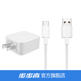 步步高学习机点读笔充电器插头 家教机词典笔充电线数据线USB/Type-C【官方原装】 Type-C充电器套装(充电头+充电线)