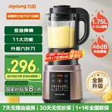 九阳破壁机家用轻音全自动多功能加热豆浆机果汁机榨汁辅食机1.75L五谷杂粮3-5人用Y928S国家补贴