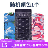 WRELS户外魔术头巾围脖百变头巾面罩 随机颜色1个 随机颜色1个
