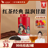 八马茶业 金骏眉/正山小种/大红袍/铁观音/熟普/小青柑 茶叶罐装 【武夷红茶正山小种】110g