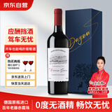 达颜无醇葡萄酒 原瓶进口无酒精0度零红酒真脱醇应酬挡酒婚宴送礼 【12月橡木桶陈酿】木塞单支装
