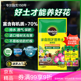 美乐棵通用营养土养花种菜土园艺种植土花土肥料盆栽绿植土壤61.8L