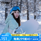 PROPRO 滑雪镜男女户外登山防风护目镜防雾单双板滑雪可卡近视眼镜 柱面蓝色 【24新款】