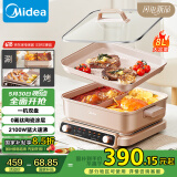 美的（Midea）超薄速沸电火锅多功能锅料理锅鸳鸯锅烤肉锅火锅专用锅电热锅电煮锅8L多用途锅HGS352866S