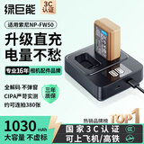绿巨能（llano）适用索尼NP-FW50相机电池ZVE10充电器ZV-E10 A6500 A6400 A6300 A6100 A6000 A7M2 Type-C直充电池