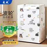 爽威 洗衣机罩 波轮加厚 防尘防晒防水 适用小天鹅美的海尔西门子TCL7-10公斤均码通用 波轮Q猫 G12