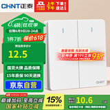 正泰（CHNT）开关插座 二开双控开关 86型暗装插座面板 6C奶油白