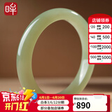 印象眸玉镯和田玉手镯玉浅青玉平安镯玉镯子礼物 手镯 57-58圈口（尺寸详询客服）