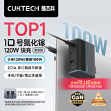 CUKTECH酷态科10号氮化镓充电器套装120W/100W三口快充头GaN超级闪充块CP适用荣耀vivo苹果小米华为笔记本