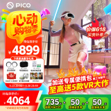 PICO 4 Ultra  【全国七仓发货】 MR混合现实一体机VR智能3d眼镜头显XR设备游戏机非Pro ARquest3设备 PICO 4 Ultra【运动版Plus】