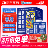 海氏海诺眼镜布 一次性擦眼镜纸 屏幕清洁镜片手机清洁湿巾106片 凑单商品