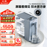 北鼎（Buydeem）台式饮水机办公室桌面即热式饮水机速热饮水机泡茶机智能饮水机一体机3L S906尼加拉蓝（电子屏）