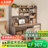 人文成家实木书桌学习桌家用卧室学生写字桌子书桌书架书柜一体组合电脑桌 豪华雅灰色120cm【不包安装】 【15mm厚生态实木板】单书桌