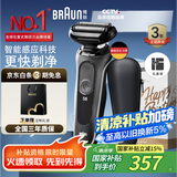 博朗【国家补贴】雷霆5系电动剃须刀刀头往复式刮胡刀电动男士送男朋友老公生日礼物送男友