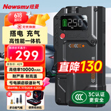 纽曼（Newsmy）V5精英汽车应急启动电源搭电宝充气泵一体机汽车用电瓶强力启动户外移动电源12v打火神器10000mAh