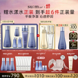 苏秘37°水漾沁润7件套+焕肤洁面4件套水乳护肤品套装生日礼物