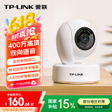 普联（TP-LINK） 2.5K超清400万摄像头家用监控器360全景无线家庭室内tplink可对话网络手机远程门口高清IPC44AN