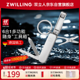 双立人（ZWILLING）多功能军刀城市猎人折叠刀水果刀螺丝刀带钥匙扣随身便携工具德国