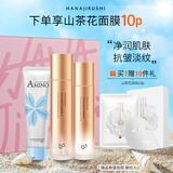 花印多肽赋活抗皱套装（氨基酸洁面110g+水120ml+乳100ml）