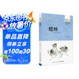 蟋蟀/百年百部经典书系