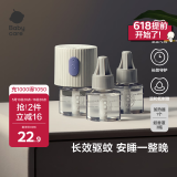 babycare电蚊香液婴儿驱蚊液宝宝防蚊水儿童灭蚊神器母婴全家用 3液+1器