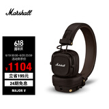 MARSHALL（马歇尔）MAJOR V耳机头戴式无线蓝牙重低音长续航可折叠5代耳麦 棕色