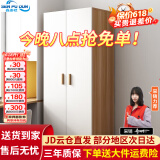 森普顿衣柜卧室平开门组合现代简易家用柜子收纳衣橱(可升级实木生态板) 两门衣柜（80*50*180）