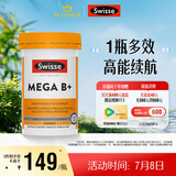 Swisse斯维诗 超级复合维生素B族60片含17种营养 8大B族维生素b1b2b3b6