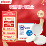 贝亲（Pigeon）宝宝固体爽身粉爽身舒爽痱子粉热痱粉带粉扑45g日本原装进口