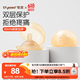 世喜乳盾新生儿奶盾乳头保护罩乳贴喂奶吸奶辅助奶嘴双层超薄两只装