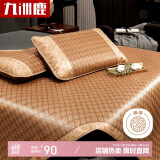 九洲鹿三件套凉席密藤席学生双人幼儿园席子软席180*200【可折叠】
