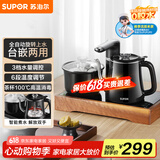 苏泊尔（SUPOR）煮茶器智能自动上水电热水壶0.8L茶台一体式电茶壶养生煮茶套装消毒茶具304不锈钢电茶盘 SW-08C13
