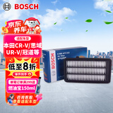 博世（BOSCH）空气滤芯滤清器0986AF3215适配本田CR-V/思域/UR-V/冠道等