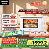 松下（Panasonic）【国家补贴】上烤下蒸万食炉高效速热均匀着色23L家用台式变频微蒸烤炸一体机DS37