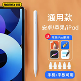 睿量【所有iPad通用】电容笔ipad笔适用苹果华为小米平板apple pencil二代防误触平板笔触控笔触屏笔