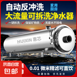惠芯净水器家用全屋大流量自来水龙头前置过滤器不锈钢超滤净水机商用农村自建房别墅地下水井水管 厨房双水龙头2000L