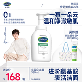 丝塔芙成毅推荐小云朵氨基酸表活泡沫洗面奶350ml 温和洁面男女敏肌护肤
