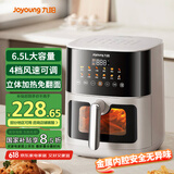 九阳（Joyoung）空气炸锅 蒸烤一体 可视不用翻面 家用6.5L大容量多功能 全息触控 无油低脂煎炸 K65-V572 