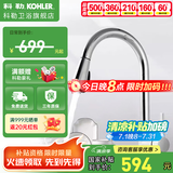 科勒（KOHLER）厨房龙头水槽洗菜盆龙头洗碗池厨盆冷热水龙头旗舰款21366T 黄铜本体丨细把手抽拉式丨21366