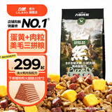 力狼狗粮 纯然金毛阿拉斯加40拉布拉多萨摩耶马犬德牧中大型犬粮 鸭肉梨｜肉粒三拼｜鲜肉犬粮40斤