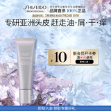 资生堂专业美发芯护理道强根健发滋养焕活可用头皮 头皮生机系列头皮养护霜130g