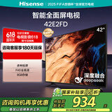 海信电视 42E2FD 42英寸 全高清智能 全面屏 大功率音腔 WiFi网络智能超薄液晶平板电视机43 42英寸