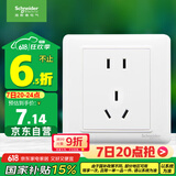 施耐德电气 10A正五孔插座 86型暗装墙壁电源开关5孔插座面板 睿意系列 白色